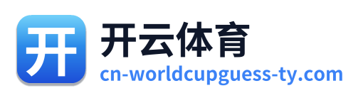 开云体育